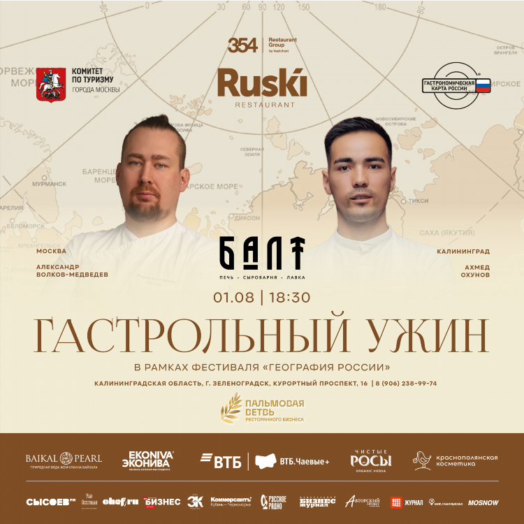 Географические особенности калининградской области