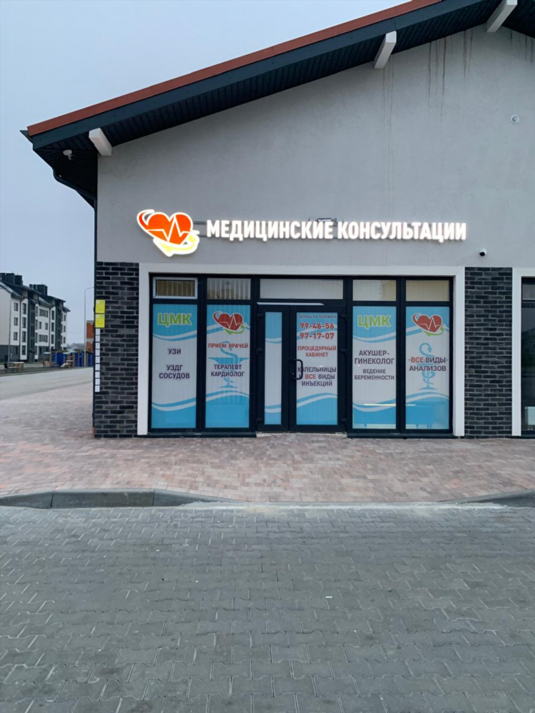 Гинеколог медэксперт калининград