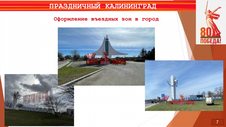 Глобал флот калининград