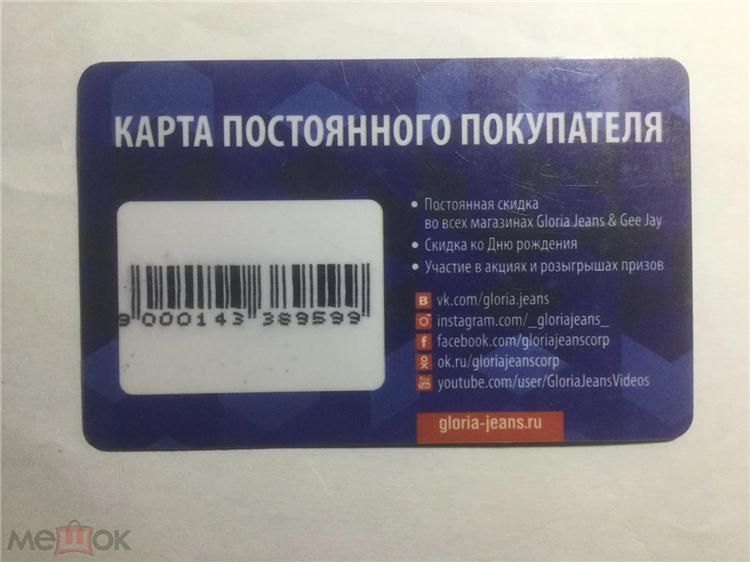 Глория джинс калининград