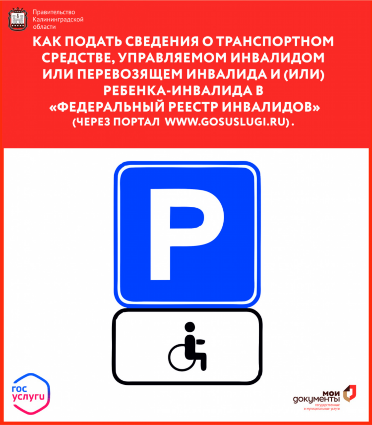 Госуслуги личный кабинет калининград