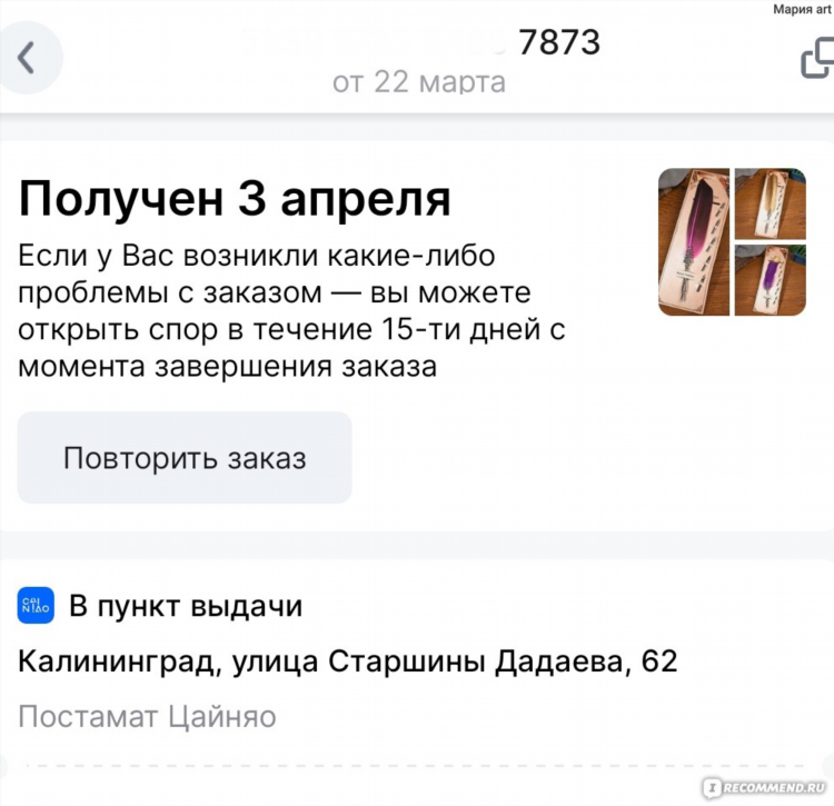 Яндекс доставка курьерская калининград
