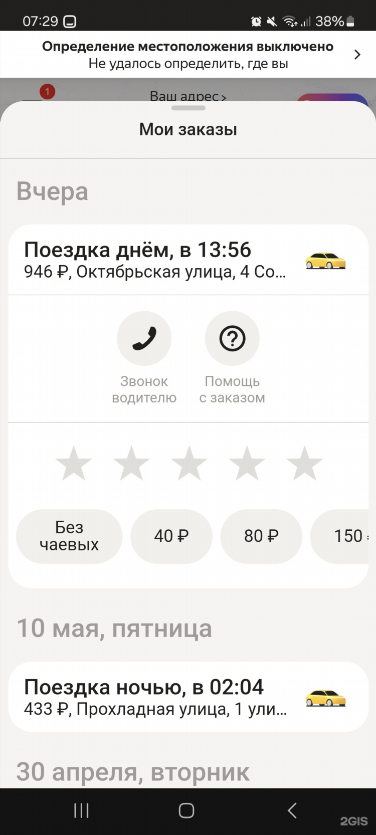 Яндекс работа калининград