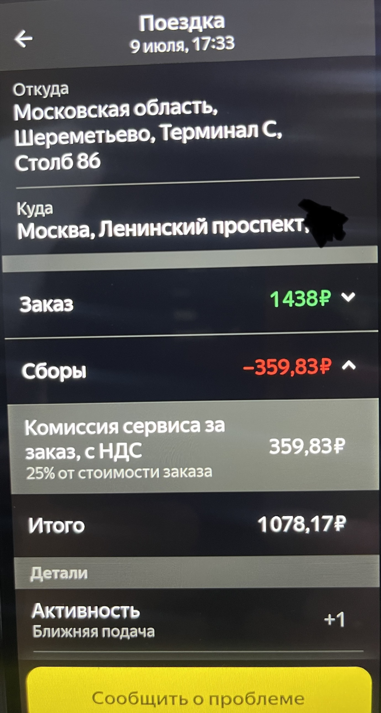 Яндекс такси калининград храброво цена