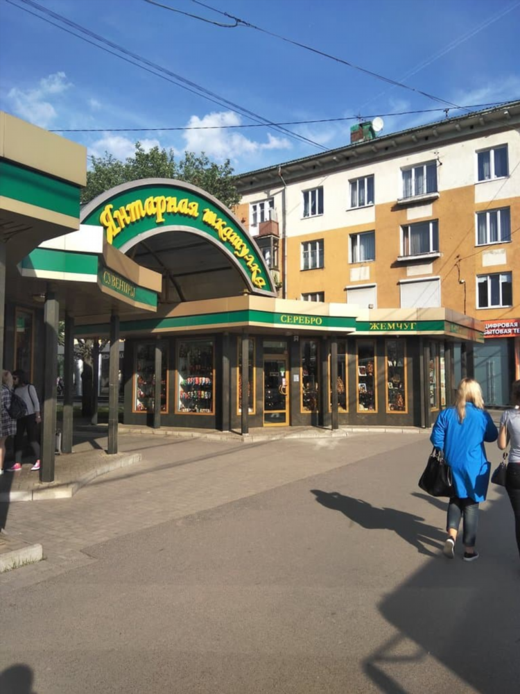 Янтарная шкатулка калининград магазин