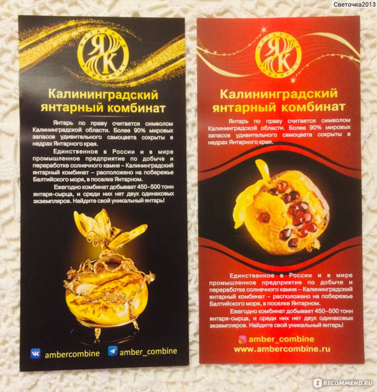 Янтарный завод в калининграде официальный
