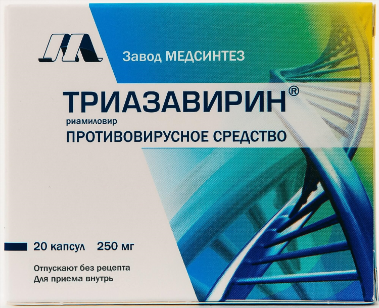 Ингавирин цена в калининграде