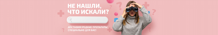 Интернет аптека калининград официальный сайт