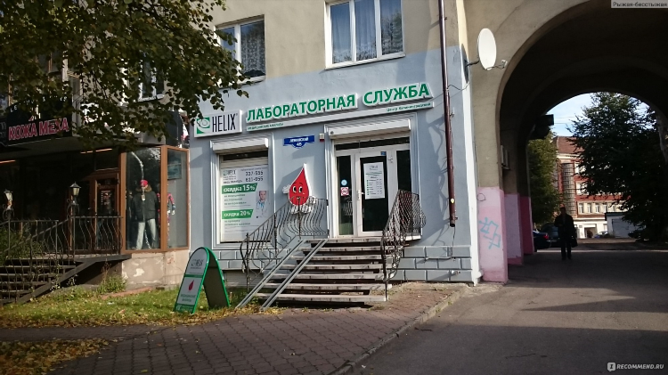 Инвитро калининград акции