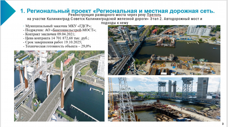 Южный обход калининграда