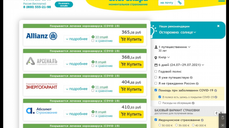 Из германии в калининград на машине