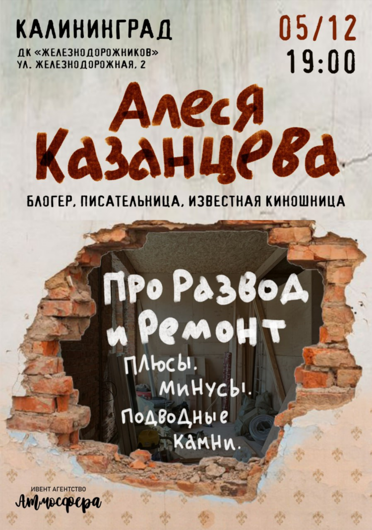 Кадровые агентства калининград