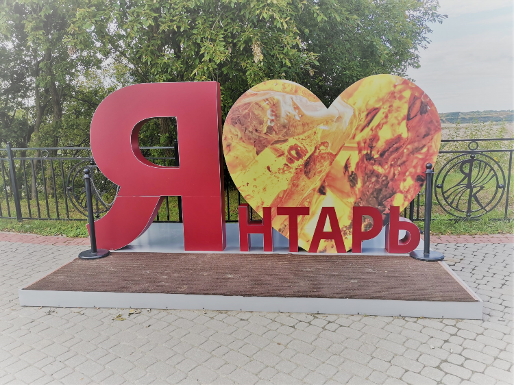 Как доехать из калининграда в янтарный