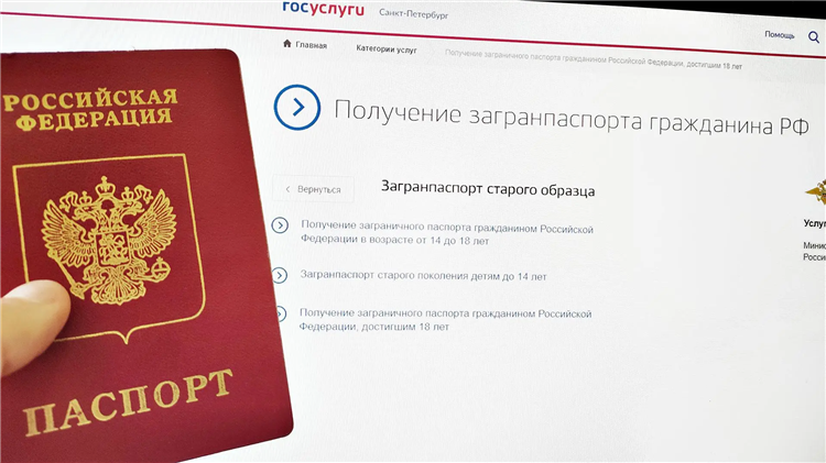 Как получить загранпаспорт в калининграде