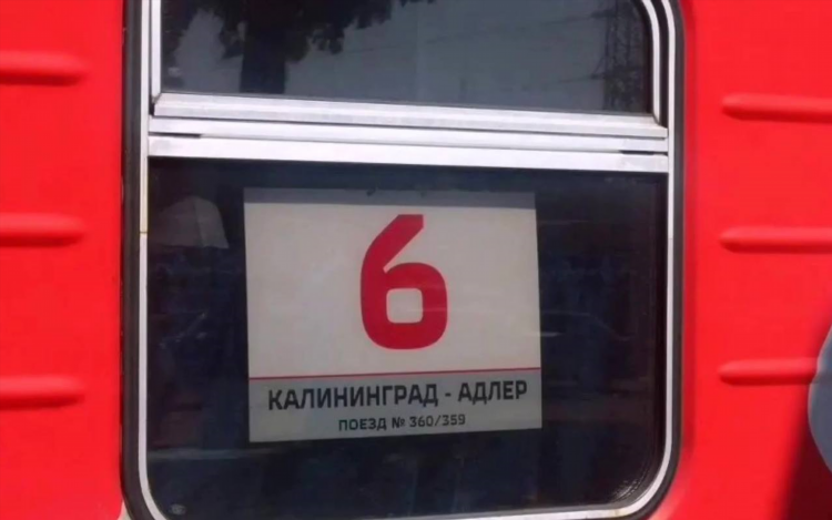 Калининград брянск