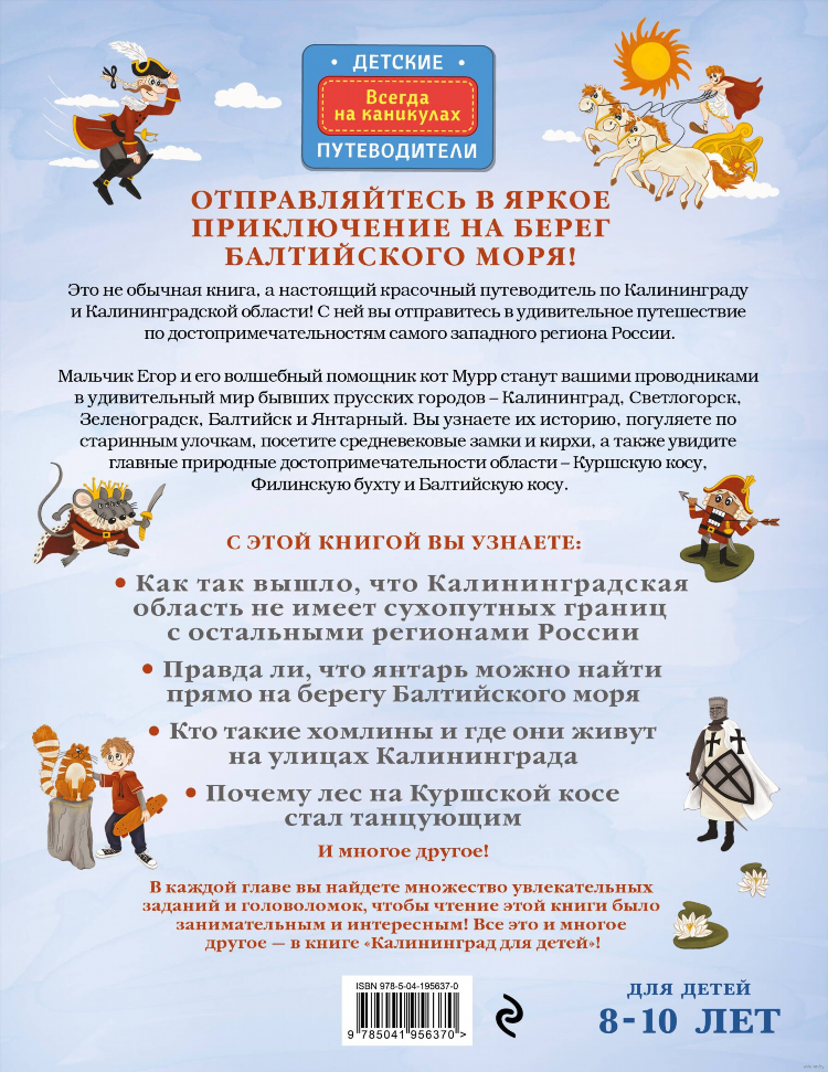 Калининград книжный магазин
