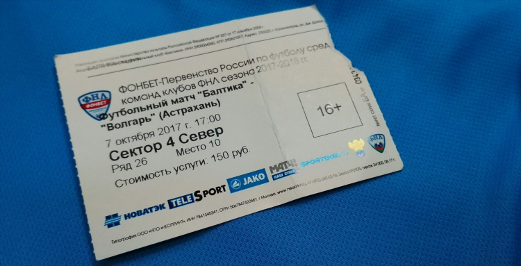 Калининград москва билет