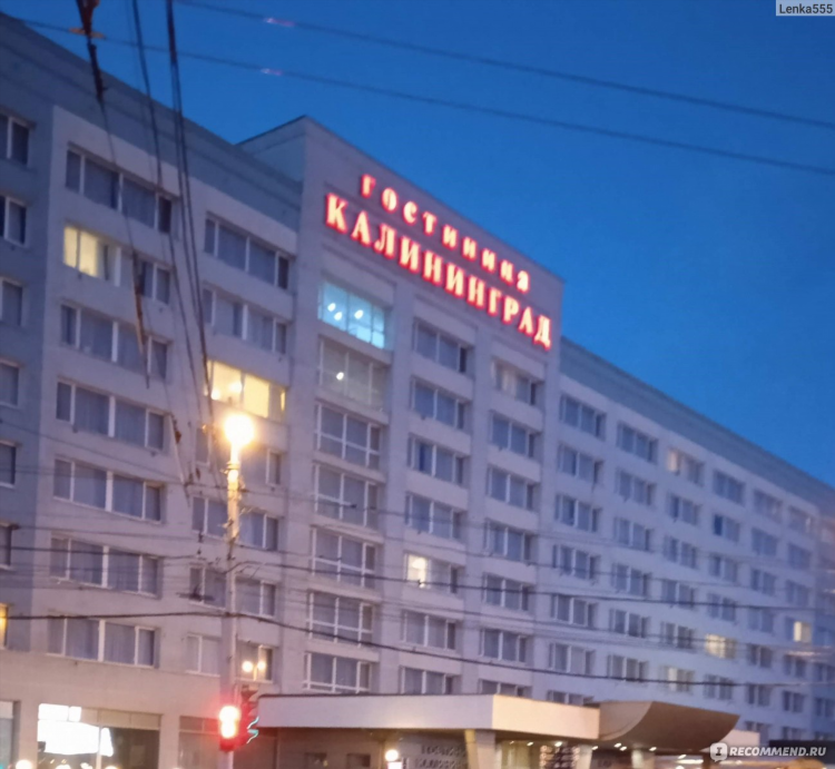 Калининград работа учитель