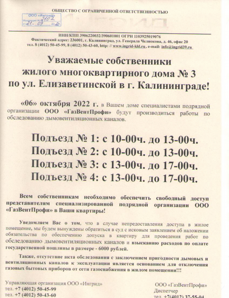 Калининград работа вакансии с предоставлением жилья