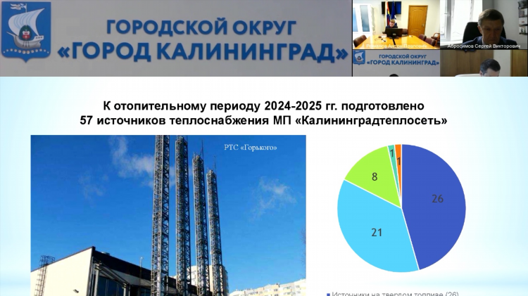 Калининград работа