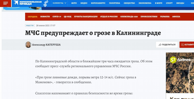 Калининград сейчас