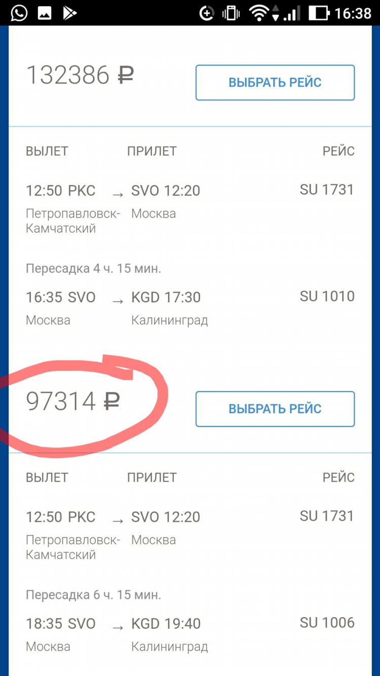 Калининград шереметьево авиабилеты