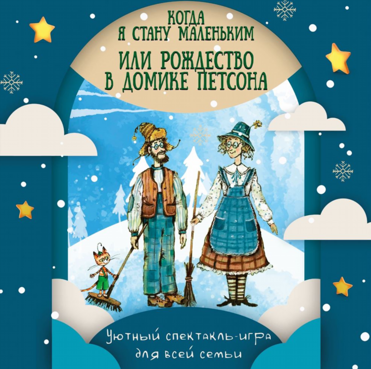 Калининград театр кукол афиша