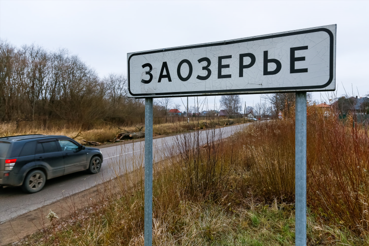 Калининград заозерье