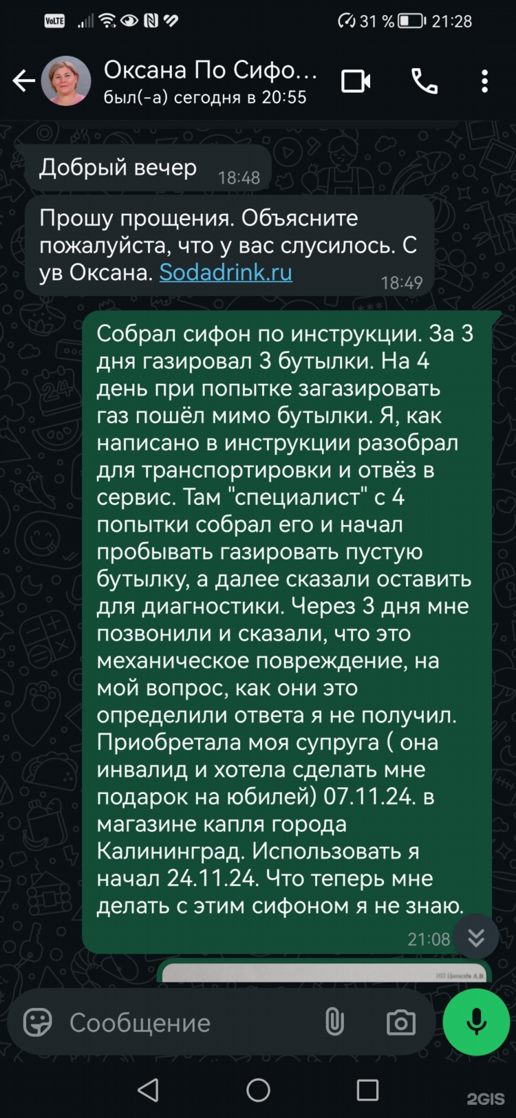 Капля калининград