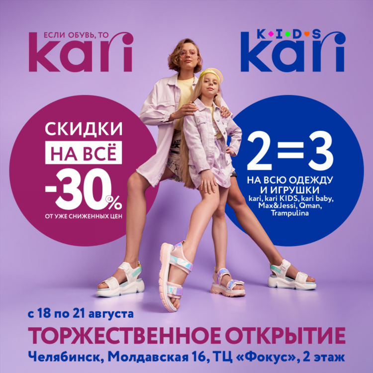 Кари режим работы калининград