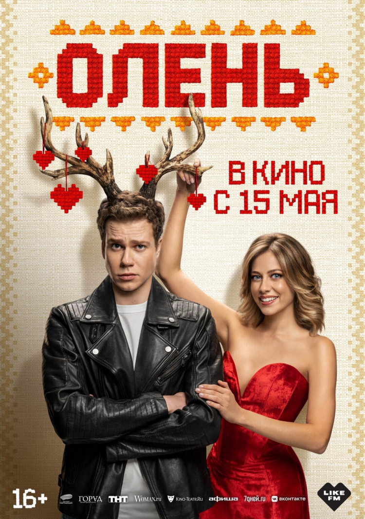 Каро афиша калининград плаза