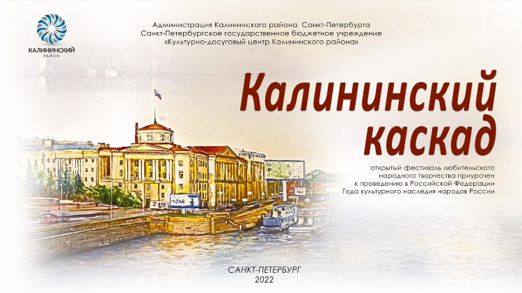 Каскад новости калининграда