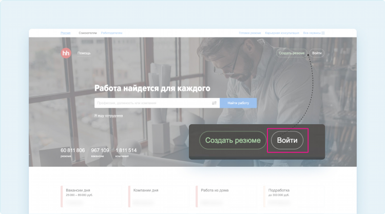 Хэнд хантер работа калининград