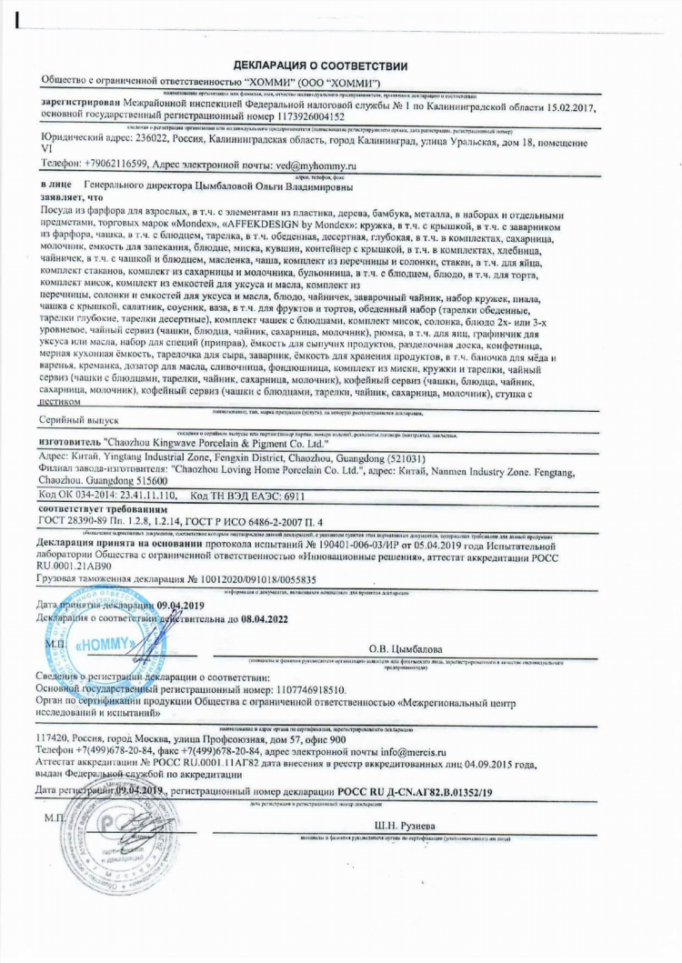 Хомми калининград официальный сайт каталог