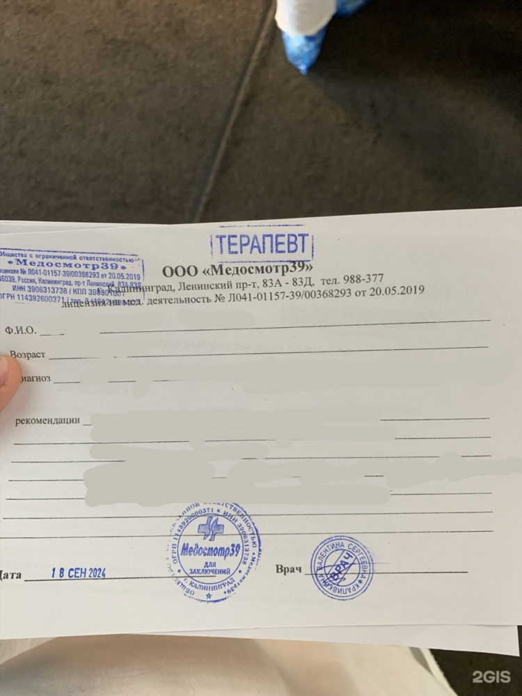 Хорошая поликлиника калининград ленинский