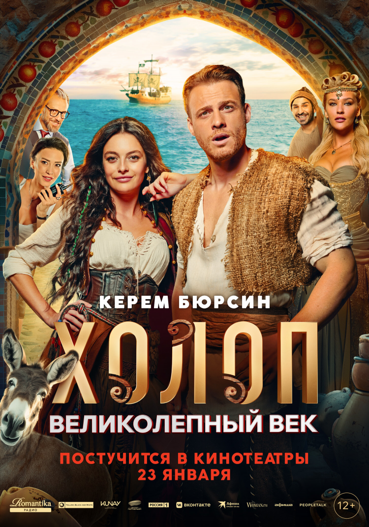Кино калининград афиша