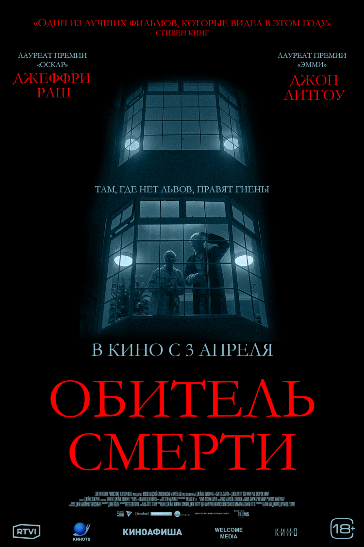Кино в калининграде балтия молл