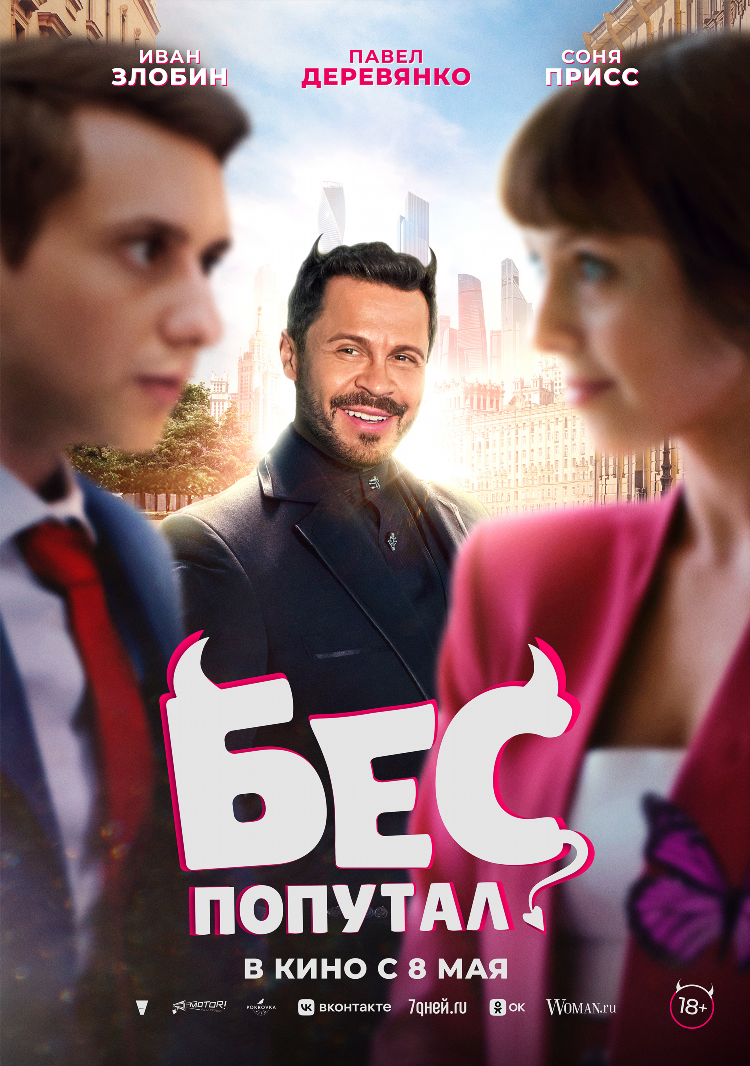 Киноафиша калининград расписание сеансов на сегодня плаза