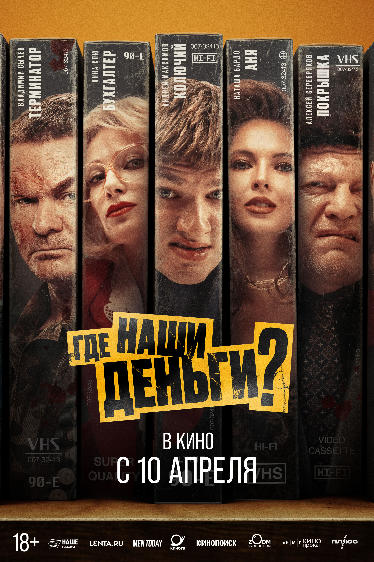 Кинотеатры в калининграде афиша