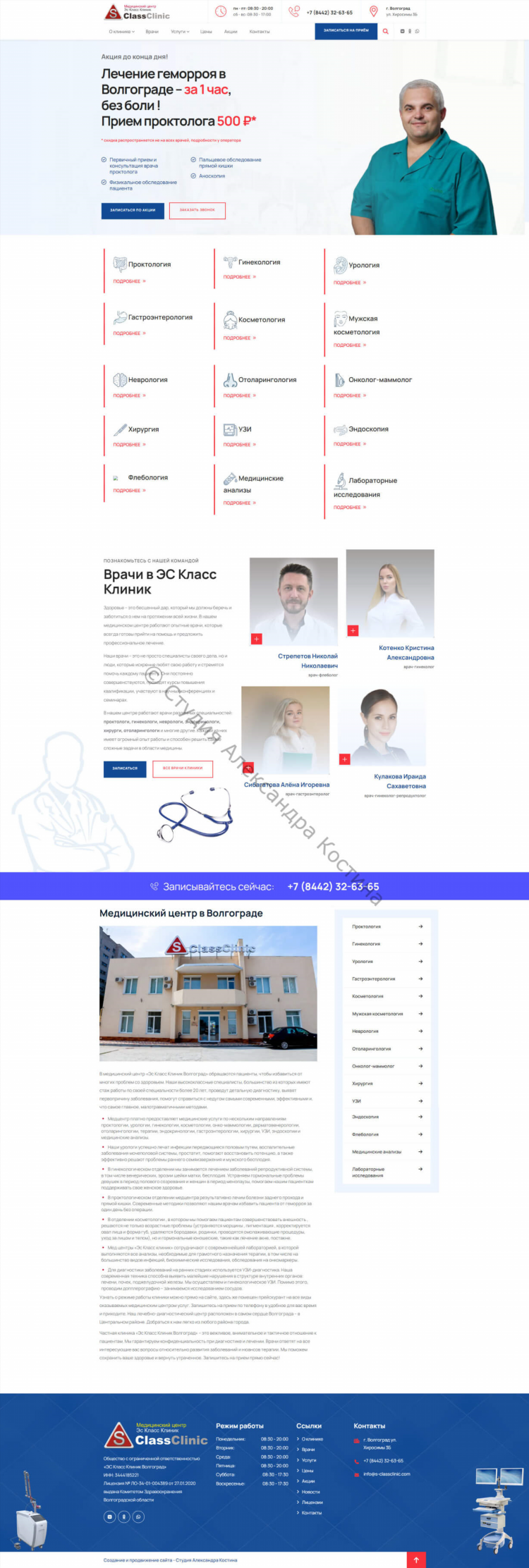 Класс клиник калининград отзывы