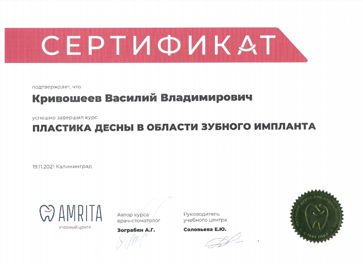 Клиника боли калининград официальный сайт врачи