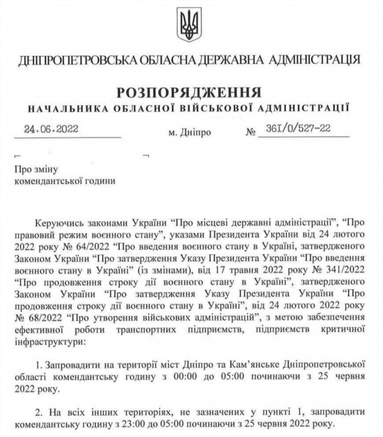 Комендантский час в калининграде для несовершеннолетних