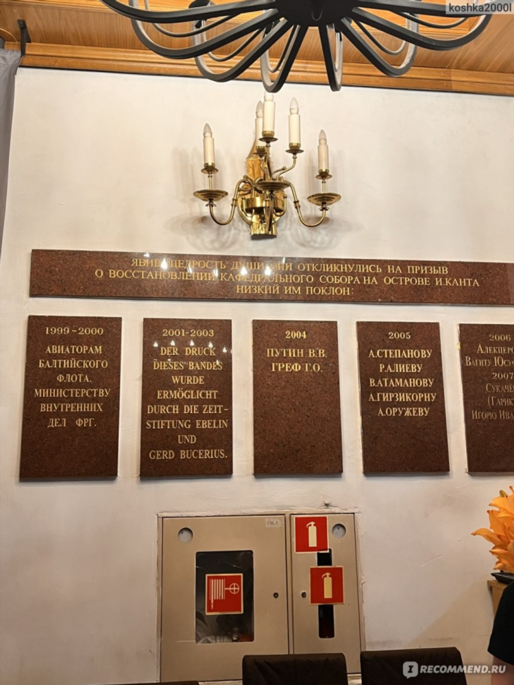 Консерватория в калининграде