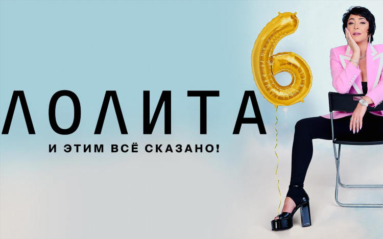 Концерты калининград янтарь холл