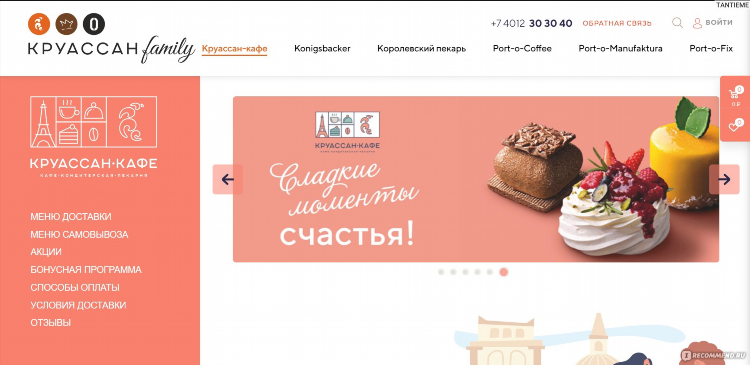 Круассан кафе калининград адреса на карте