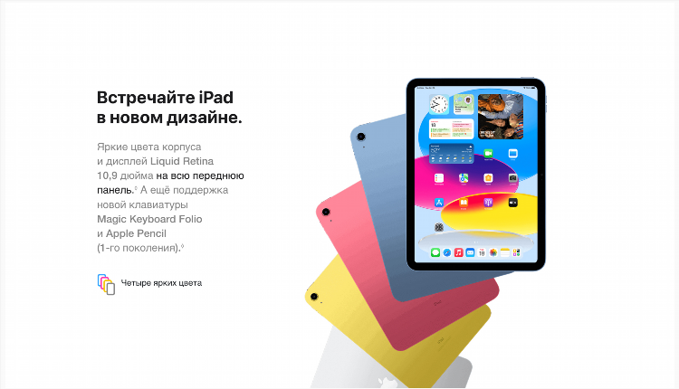 Купить айпад в калининграде