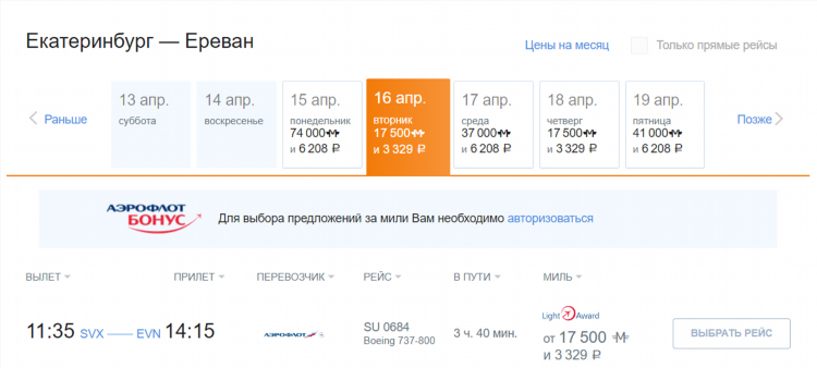 Купить билет на самолет абакан калининград