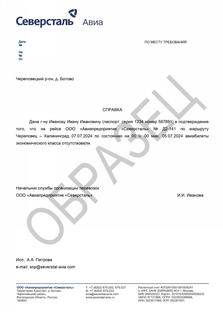 Купить билеты на самолет екатеринбург калининград