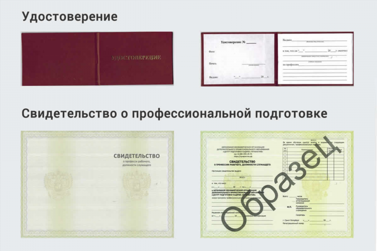 Купить диплом о среднем образовании в калининграде