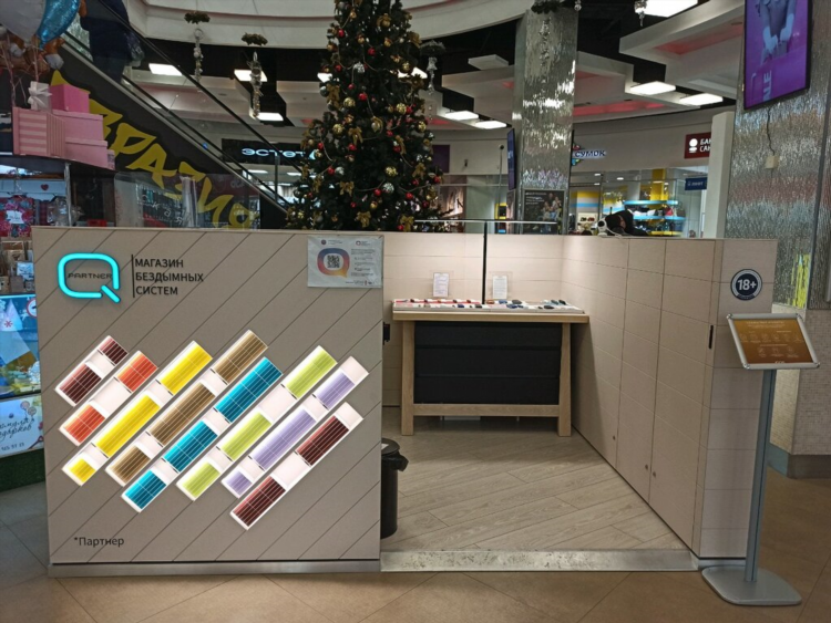 Купить iqos в калининграде